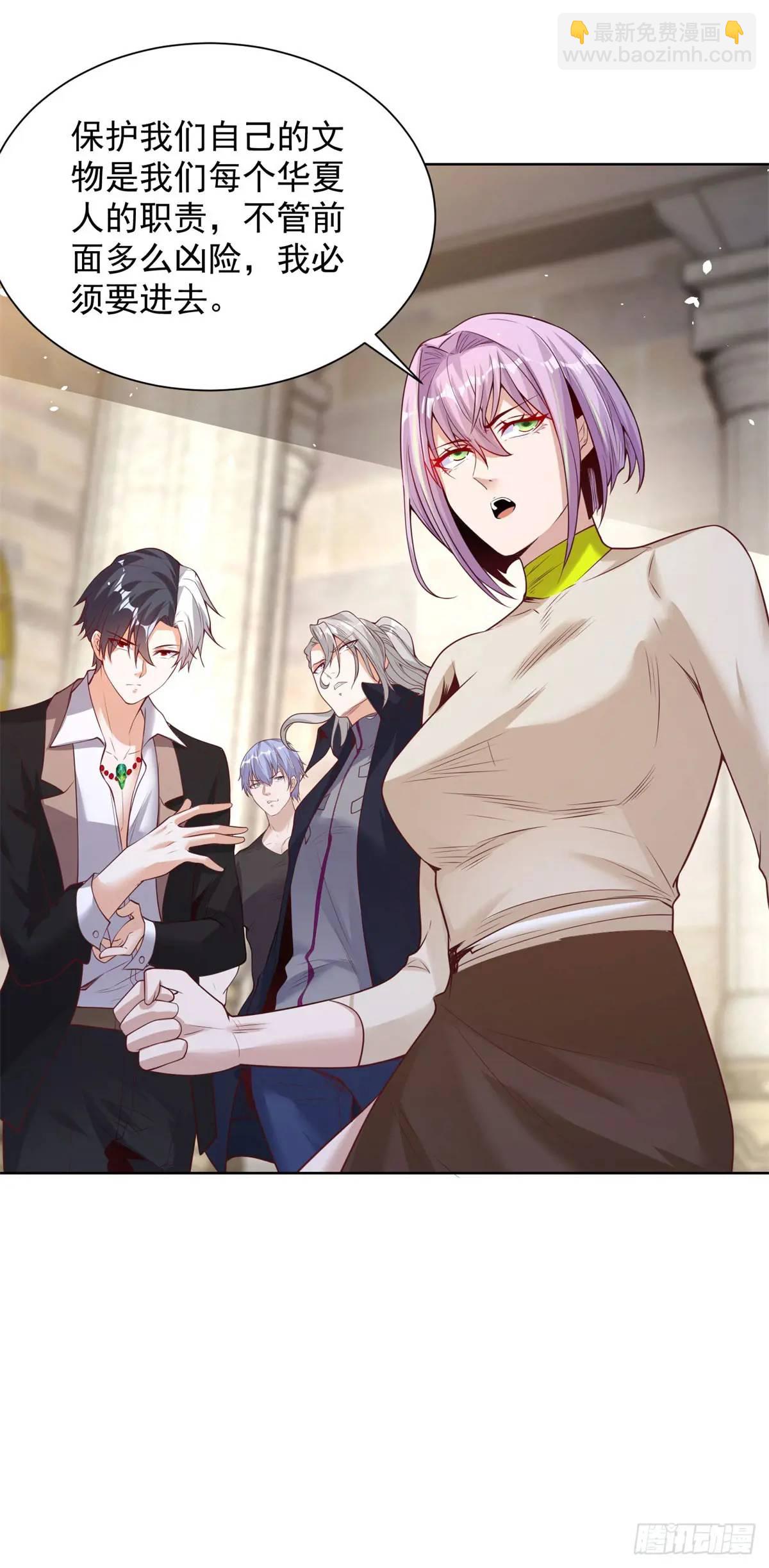 大反派 - 第178話 跳進黃河也洗不清了 - 1