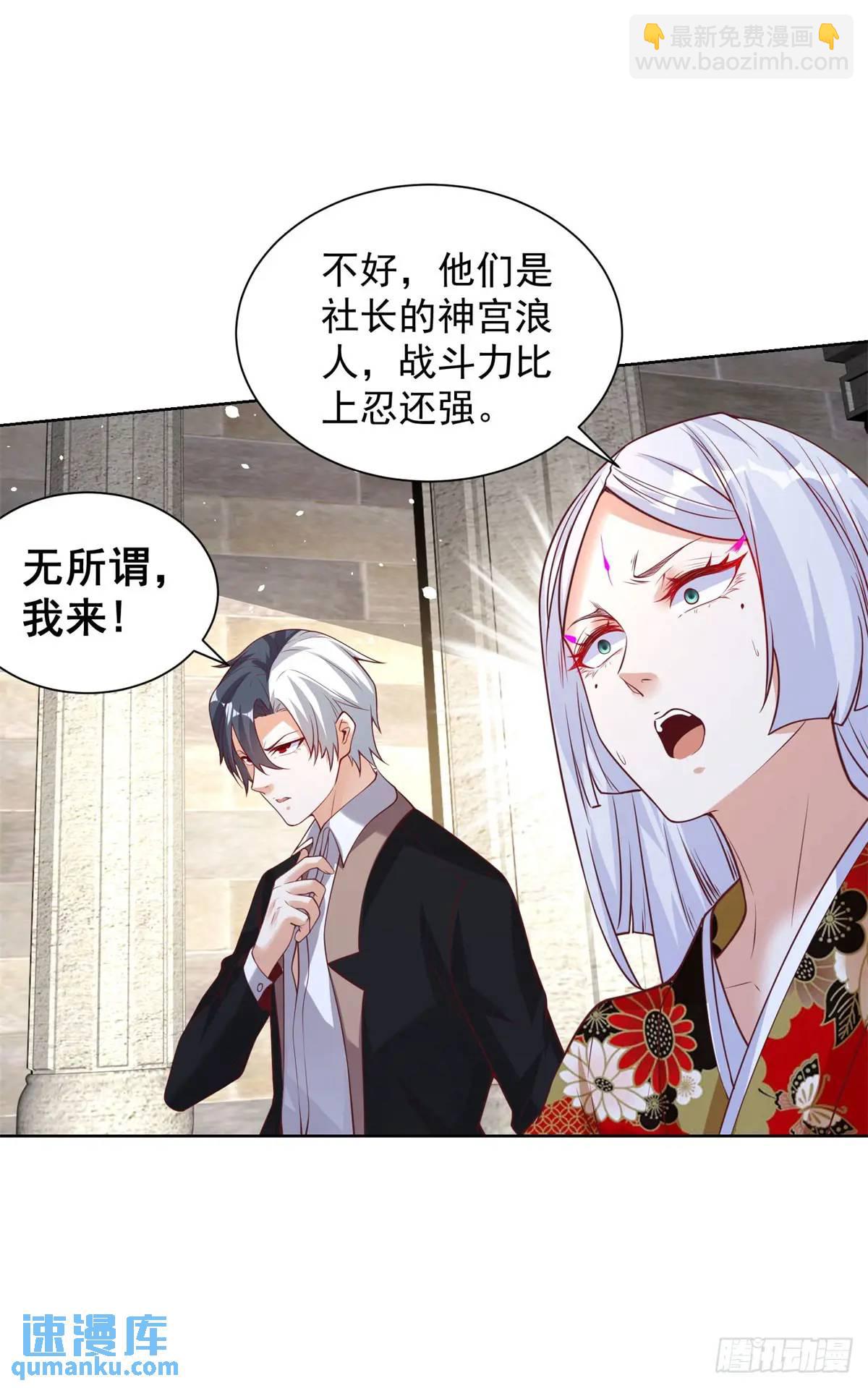 大反派 - 第178話 跳進黃河也洗不清了 - 6