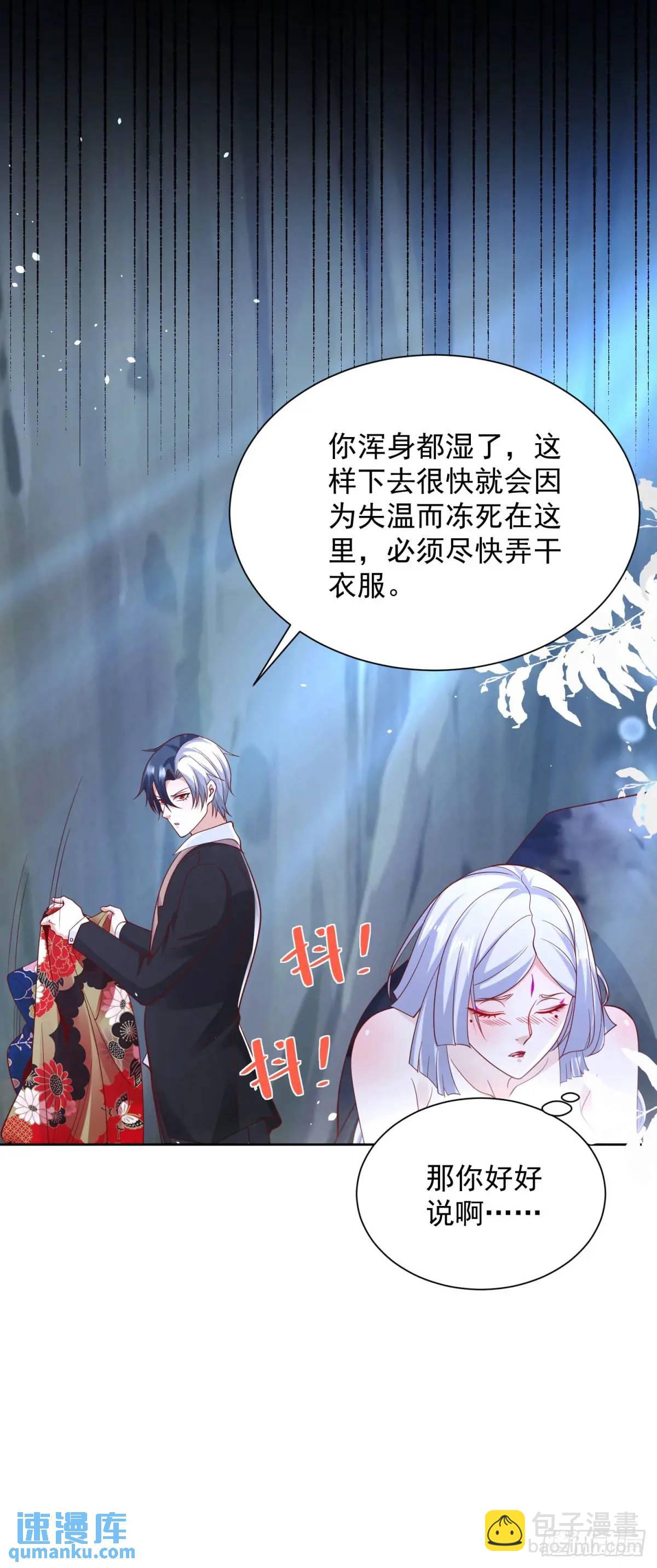 大反派 - 第178話 跳進黃河也洗不清了 - 5