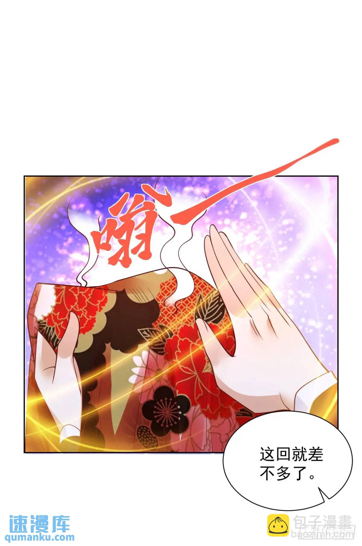 大反派 - 第178話 跳進黃河也洗不清了 - 7