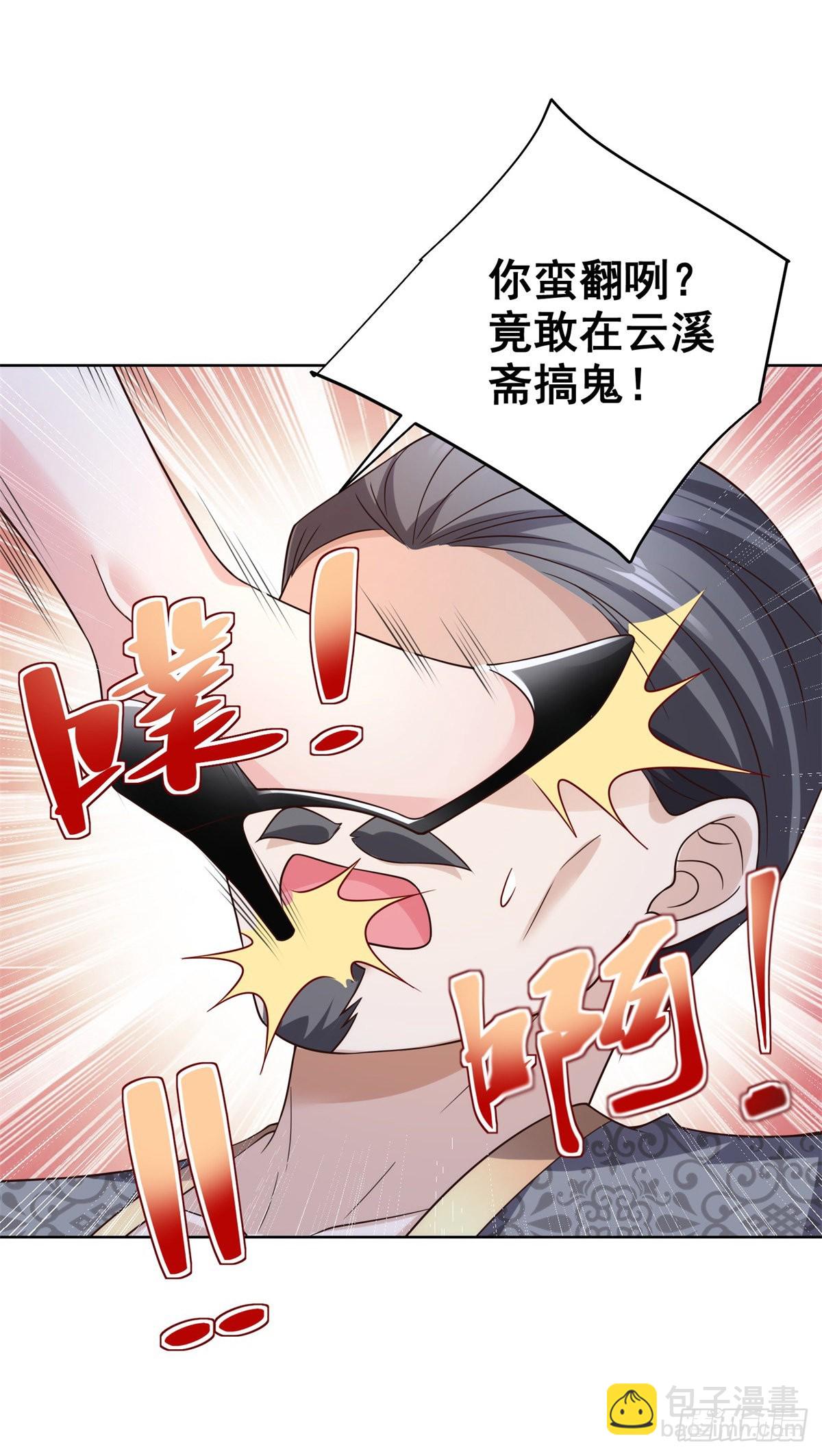 大反派 - 第18話 聲望值爆表 - 4