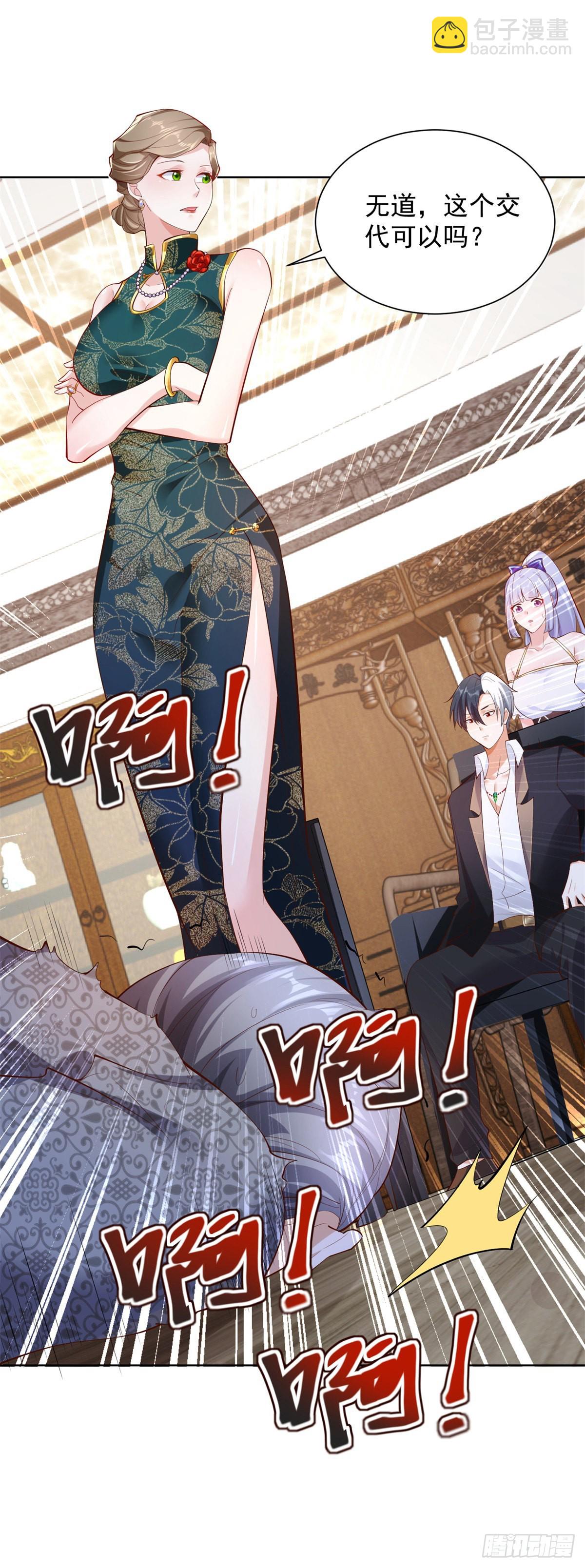 大反派 - 第18話 聲望值爆表 - 1