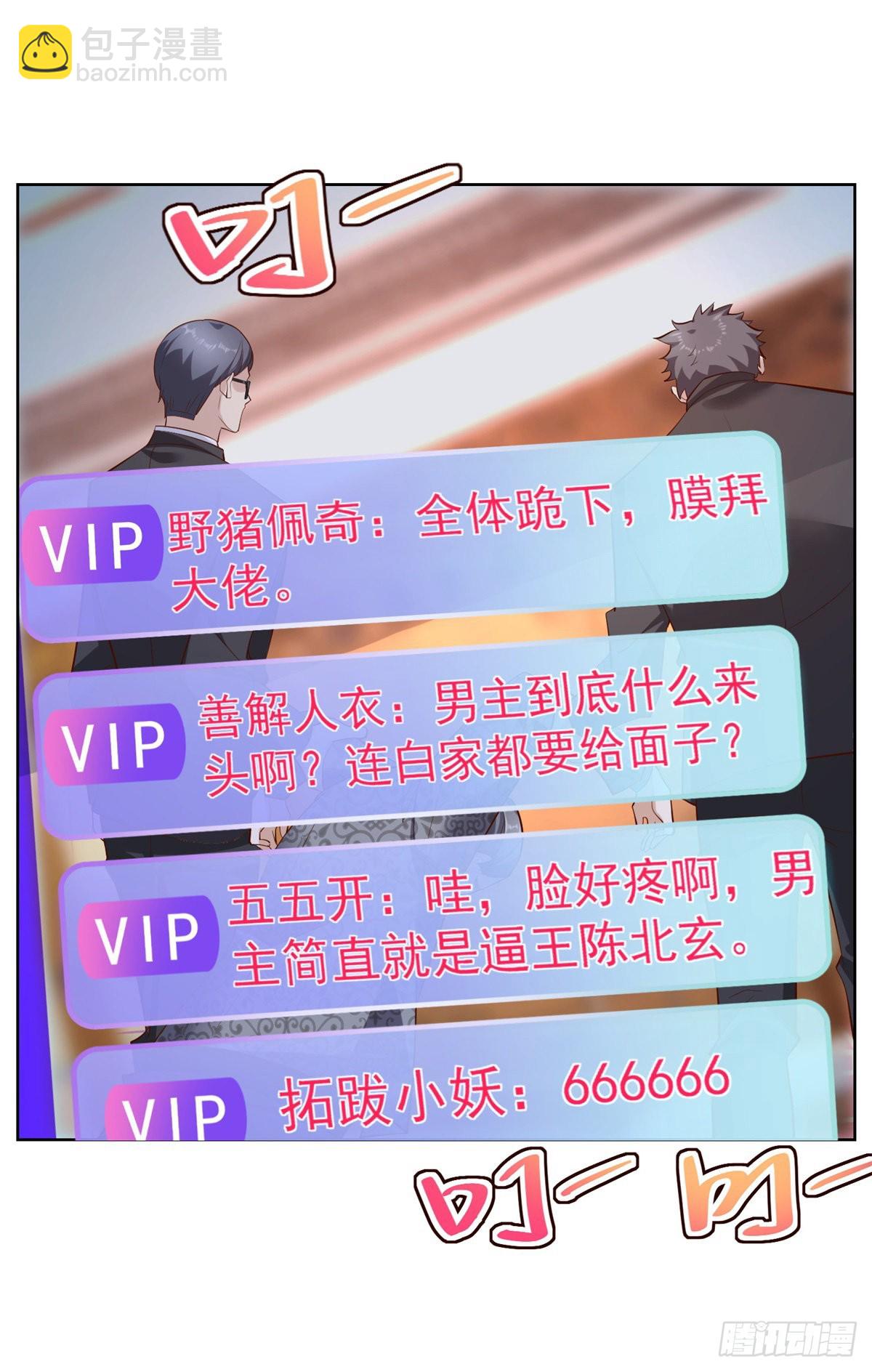 大反派 - 第18話 聲望值爆表 - 3