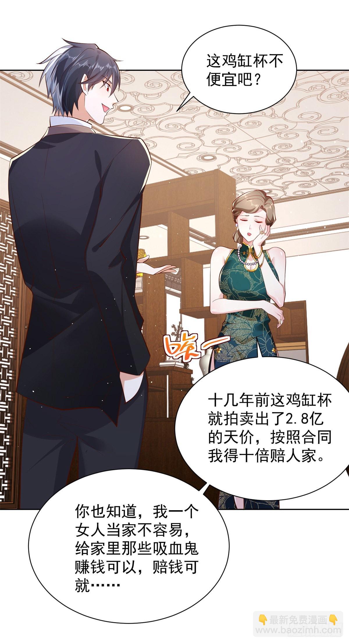 大反派 - 第18話 聲望值爆表 - 1