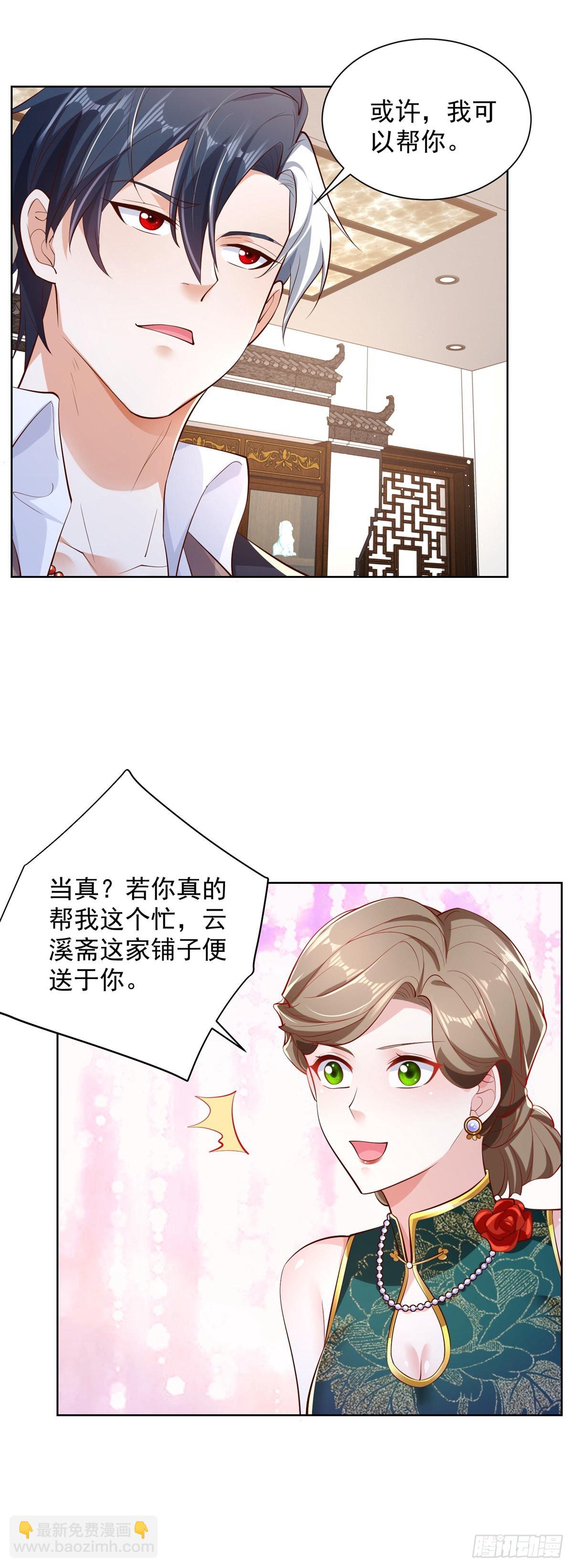 大反派 - 第18話 聲望值爆表 - 2