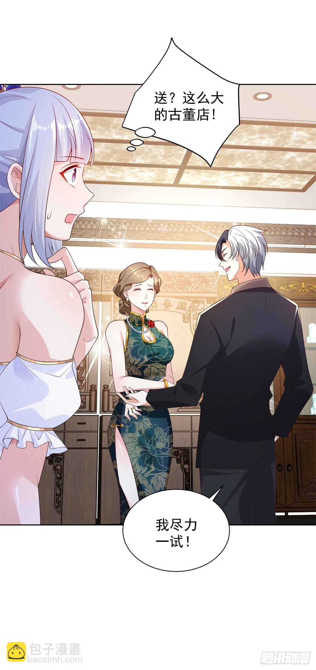 大反派 - 第18話 聲望值爆表 - 3