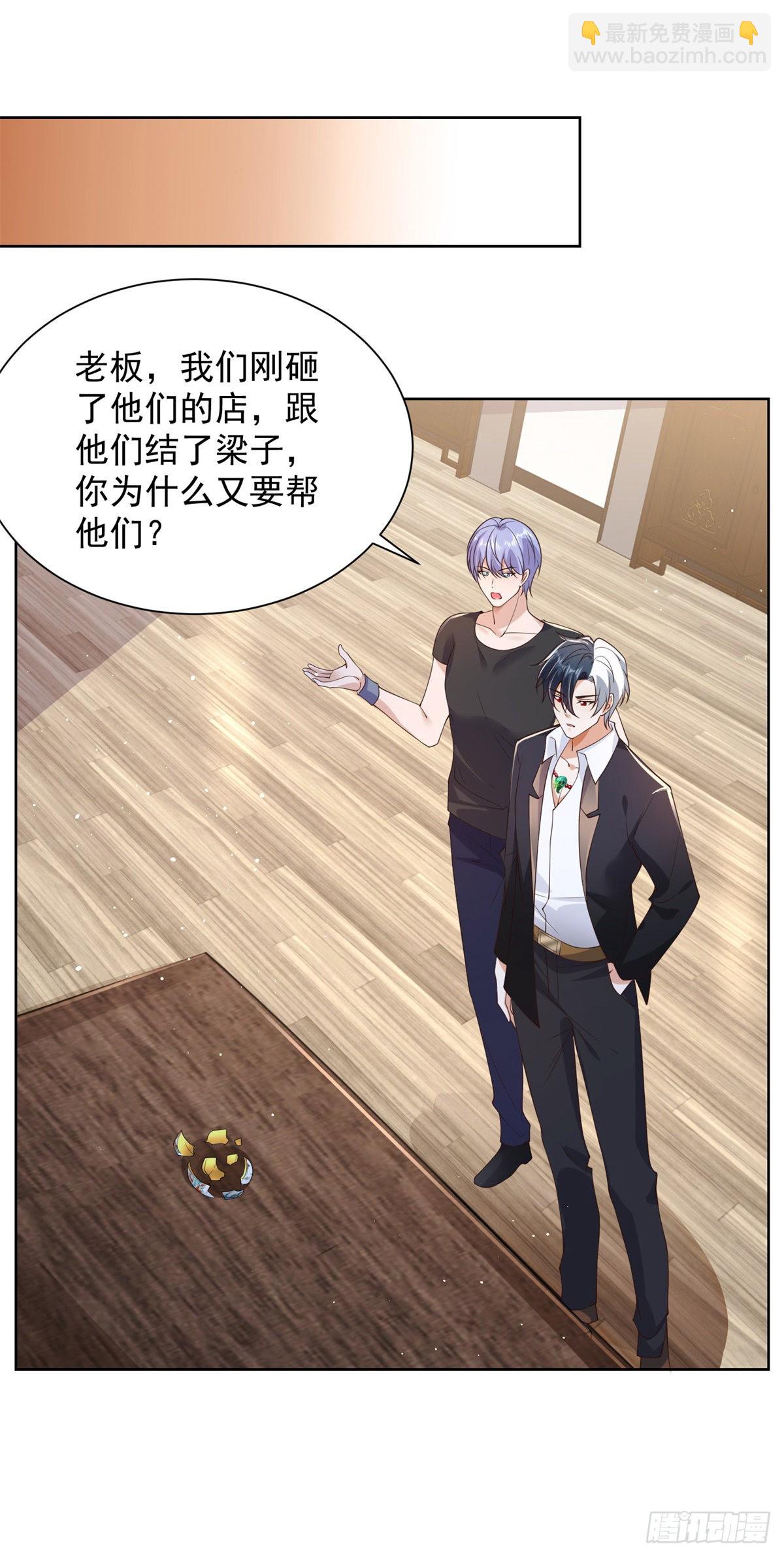 大反派 - 第18話 聲望值爆表 - 4