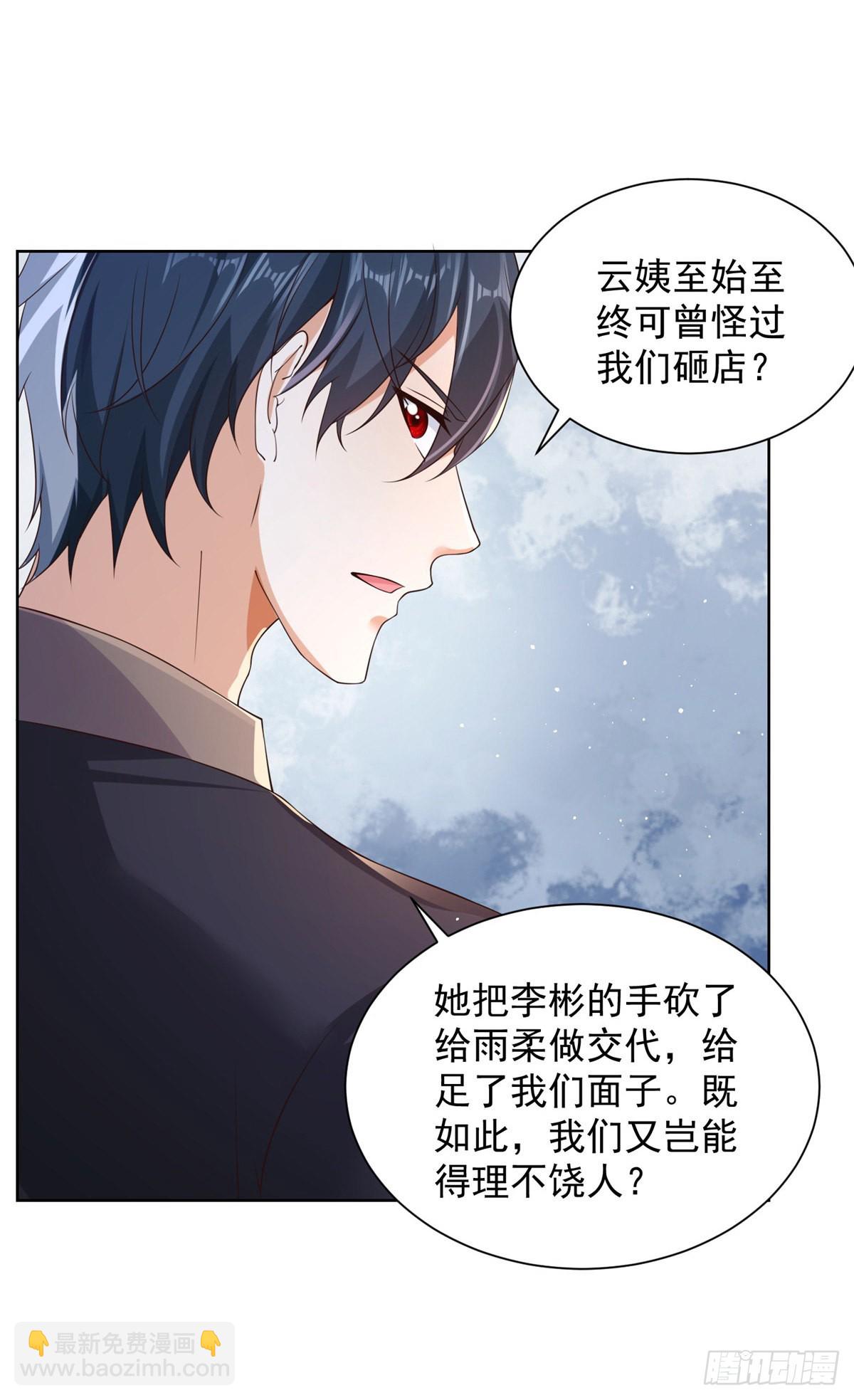 大反派 - 第18話 聲望值爆表 - 5