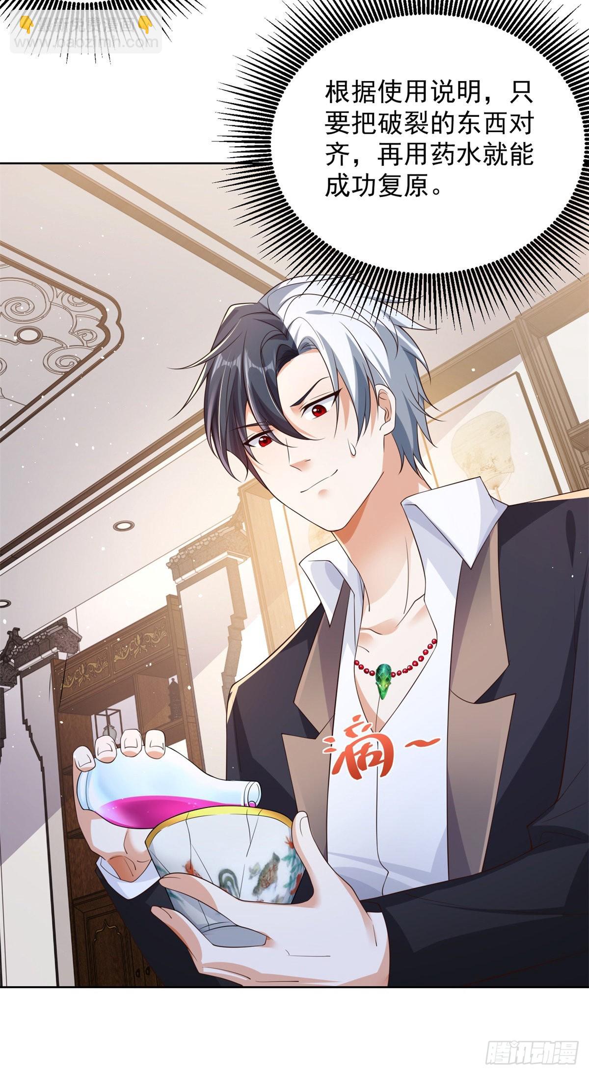 大反派 - 第18話 聲望值爆表 - 1