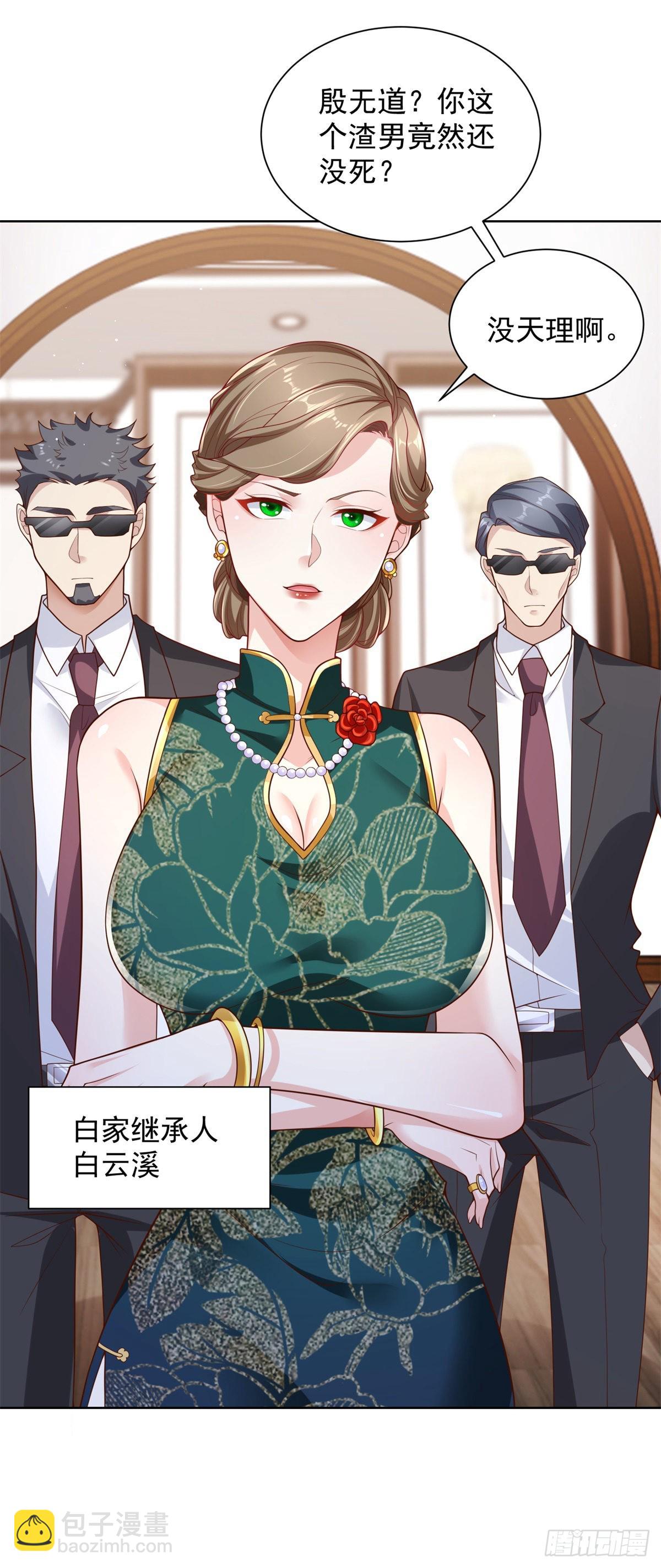 大反派 - 第18話 聲望值爆表 - 5