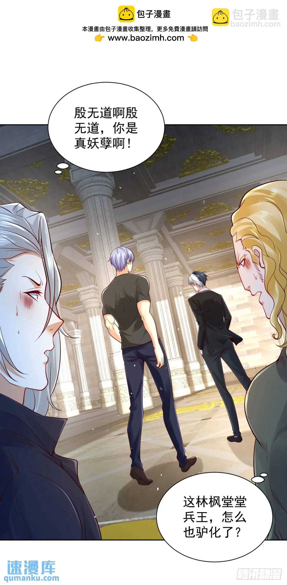 大反派 - 第180話 斬將刀 - 2