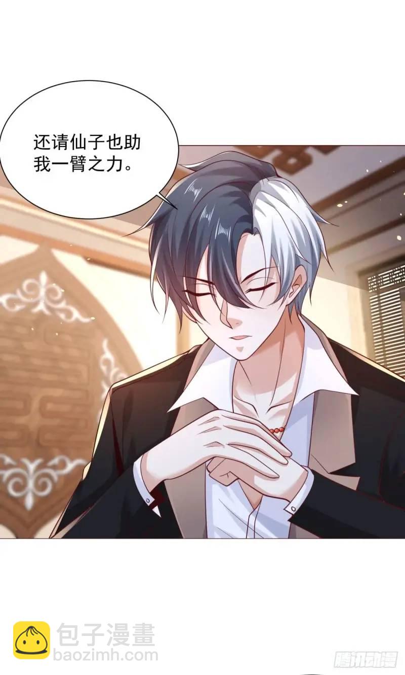 大反派 - 第184話 特長 - 4