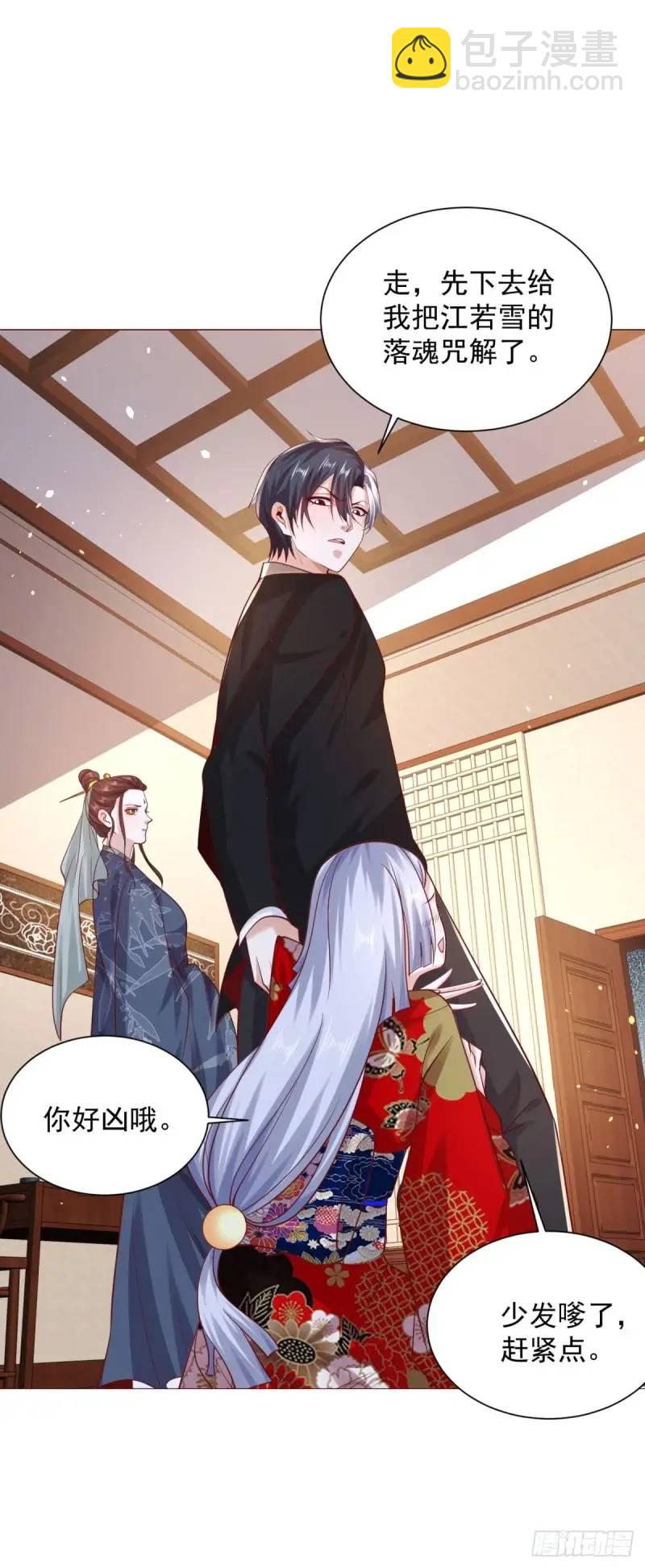 大反派 - 第184話 特長 - 6