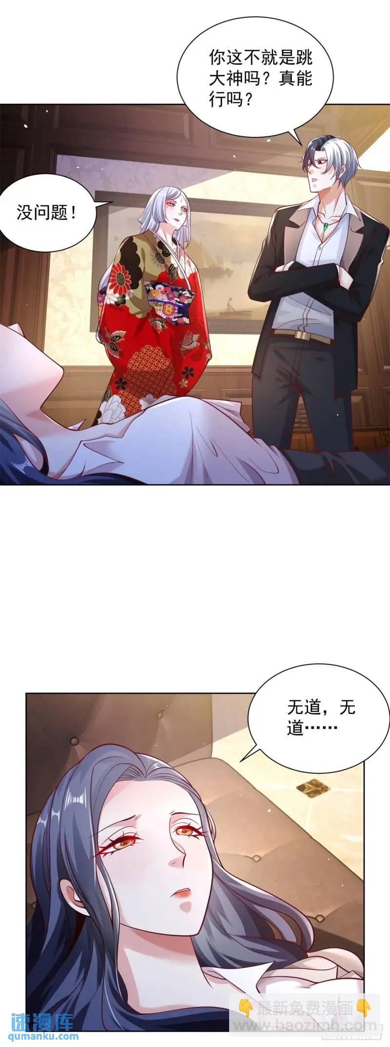 大反派 - 第184話 特長 - 1