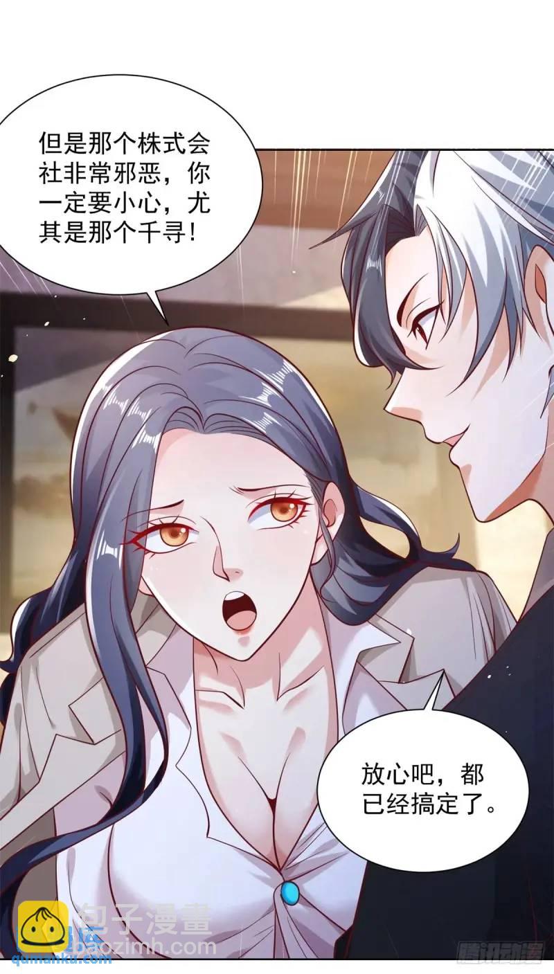 大反派 - 第184話 特長 - 3