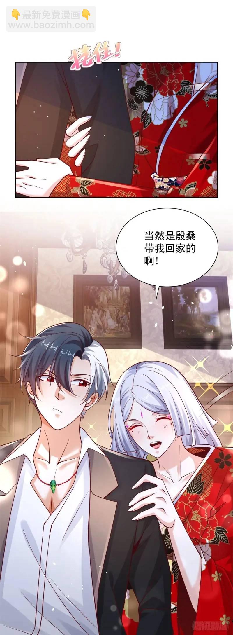 大反派 - 第184話 特長 - 6