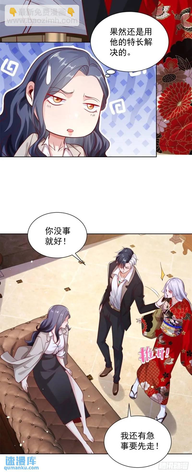 大反派 - 第184話 特長 - 1