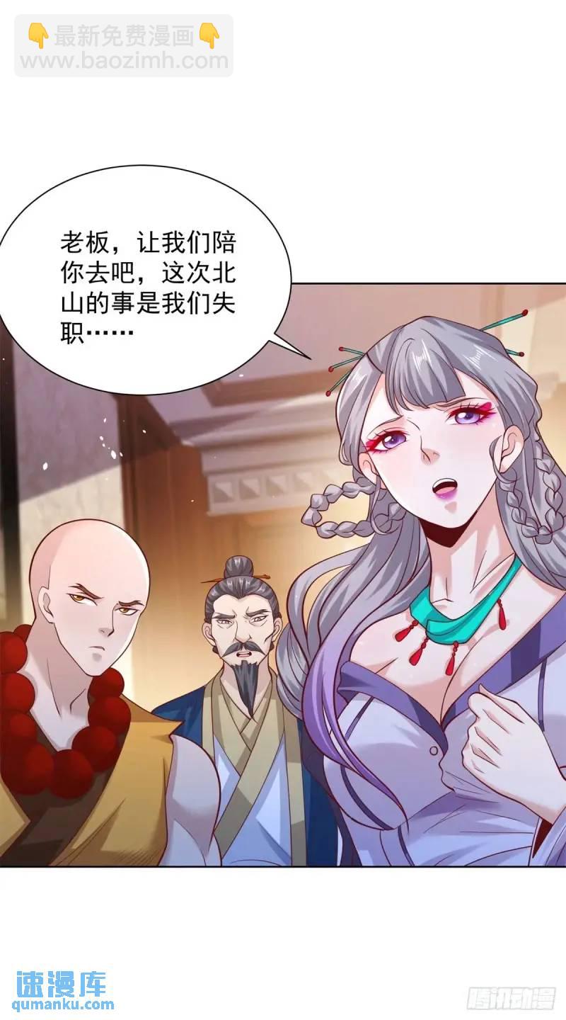 大反派 - 第184話 特長 - 4