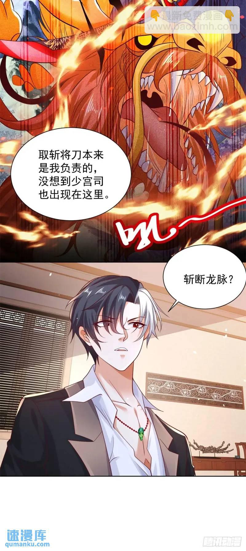 大反派 - 第184話 特長 - 3