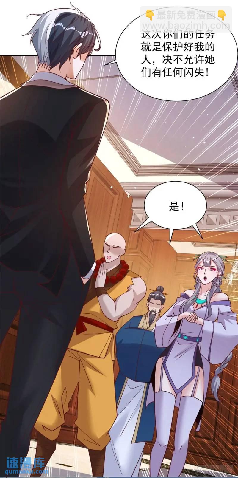 大反派 - 第184話 特長 - 6