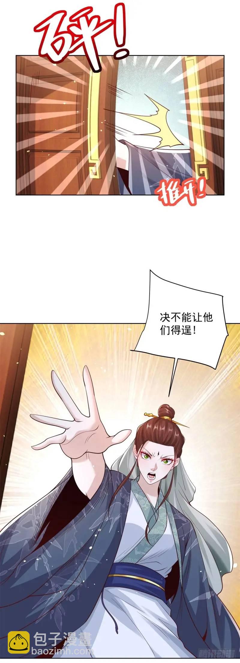 大反派 - 第184話 特長 - 4