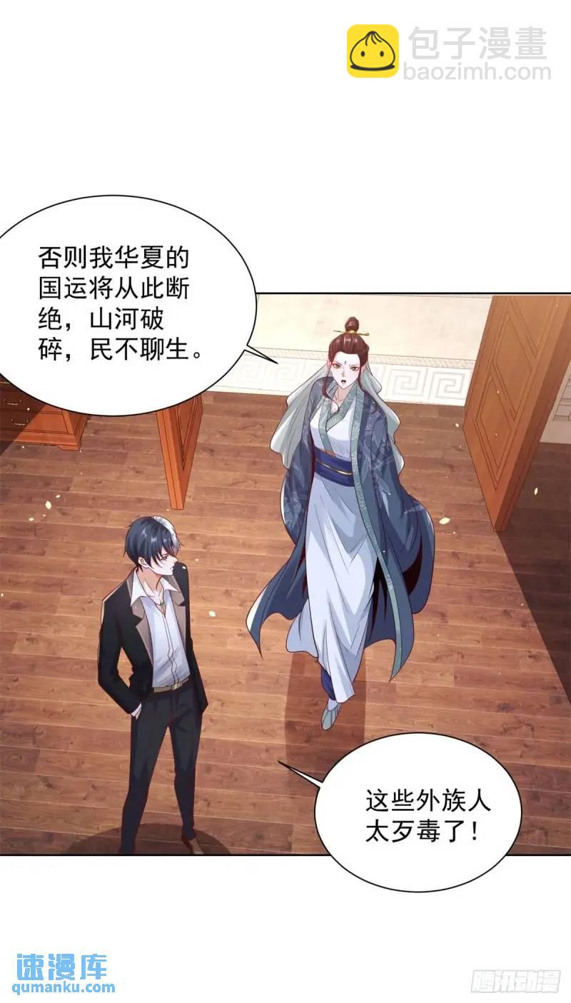 大反派 - 第184話 特長 - 5