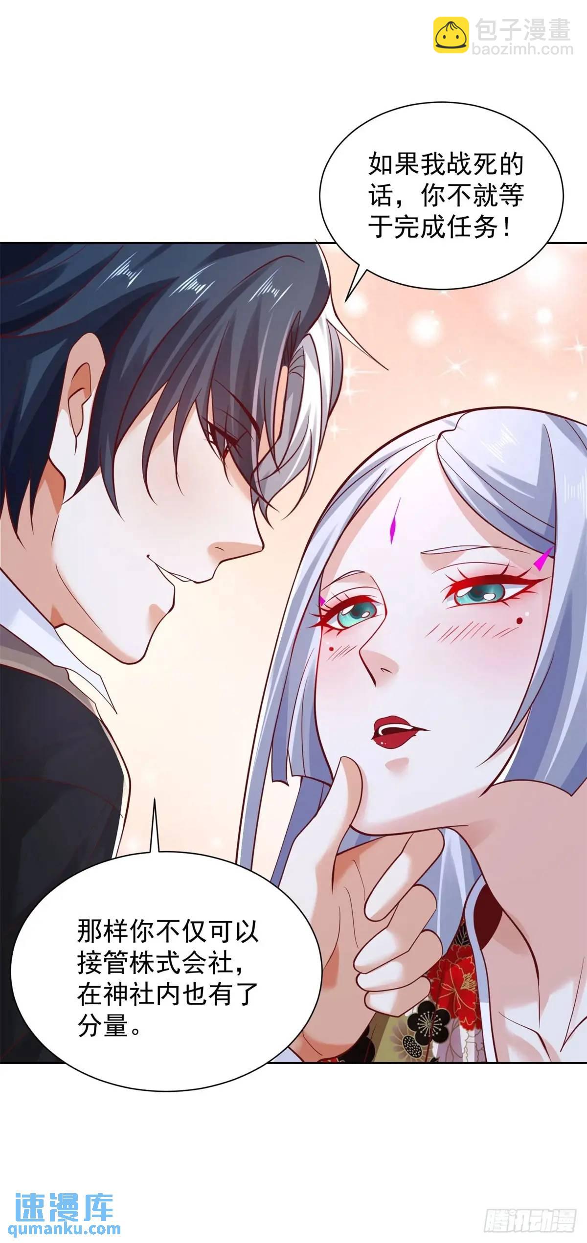 大反派 - 第186話 夜襲 - 5