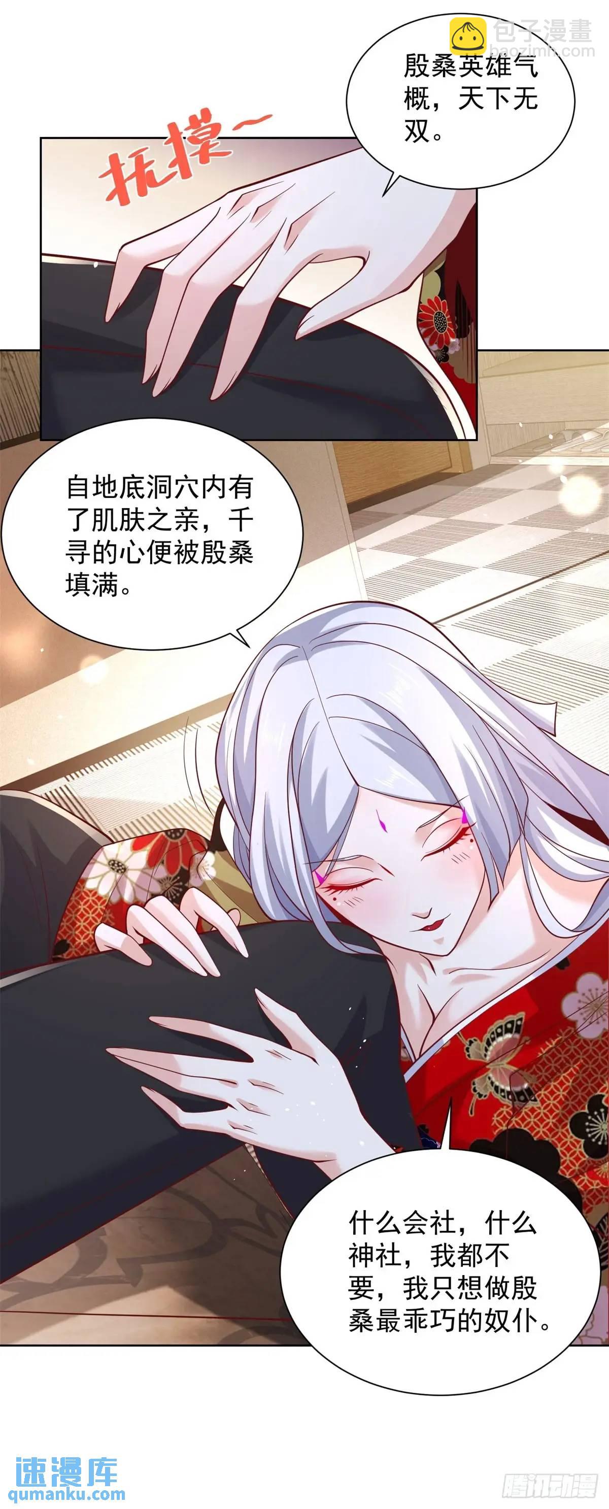 大反派 - 第186話 夜襲 - 6