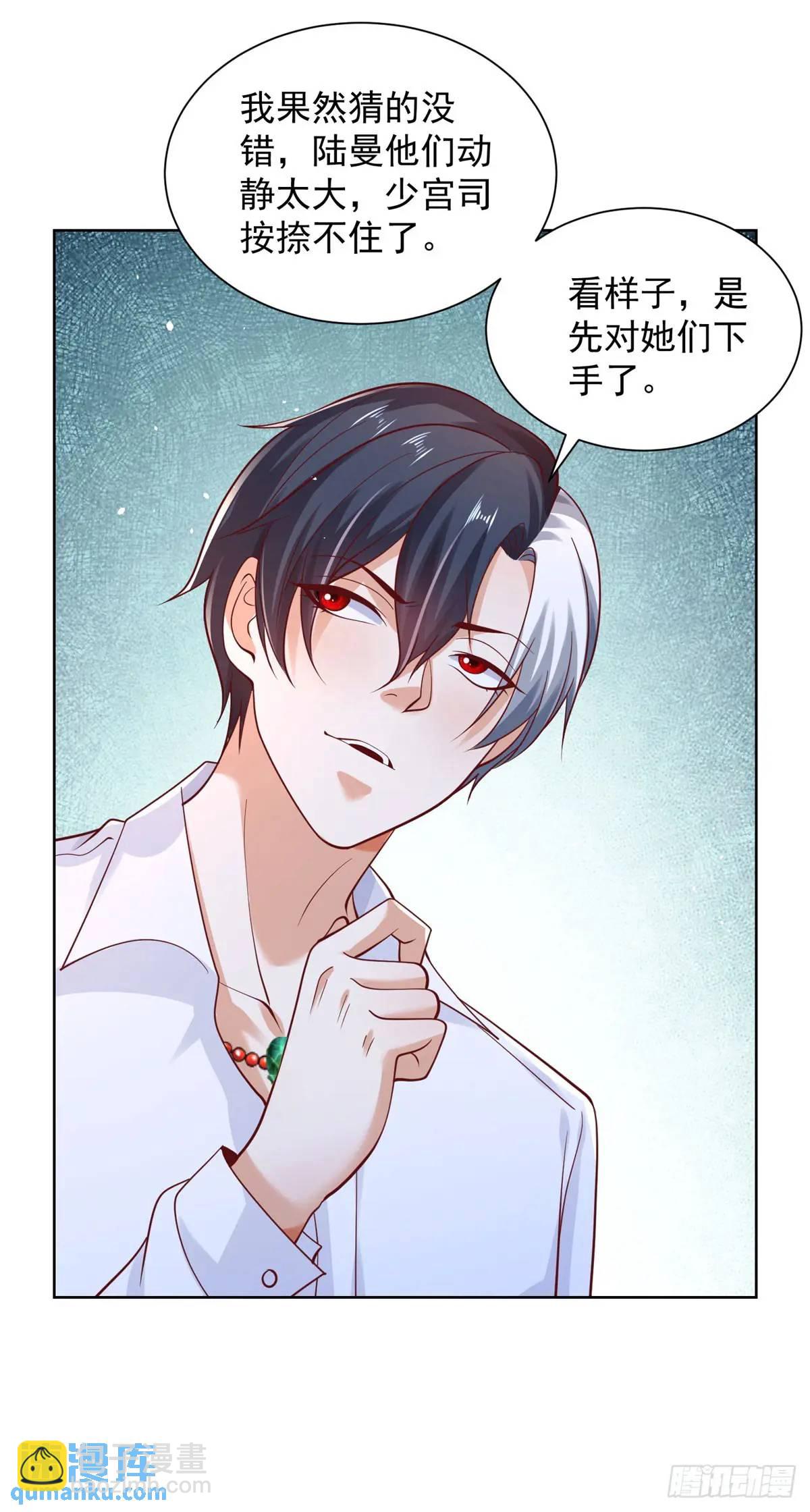 大反派 - 第186話 夜襲 - 5