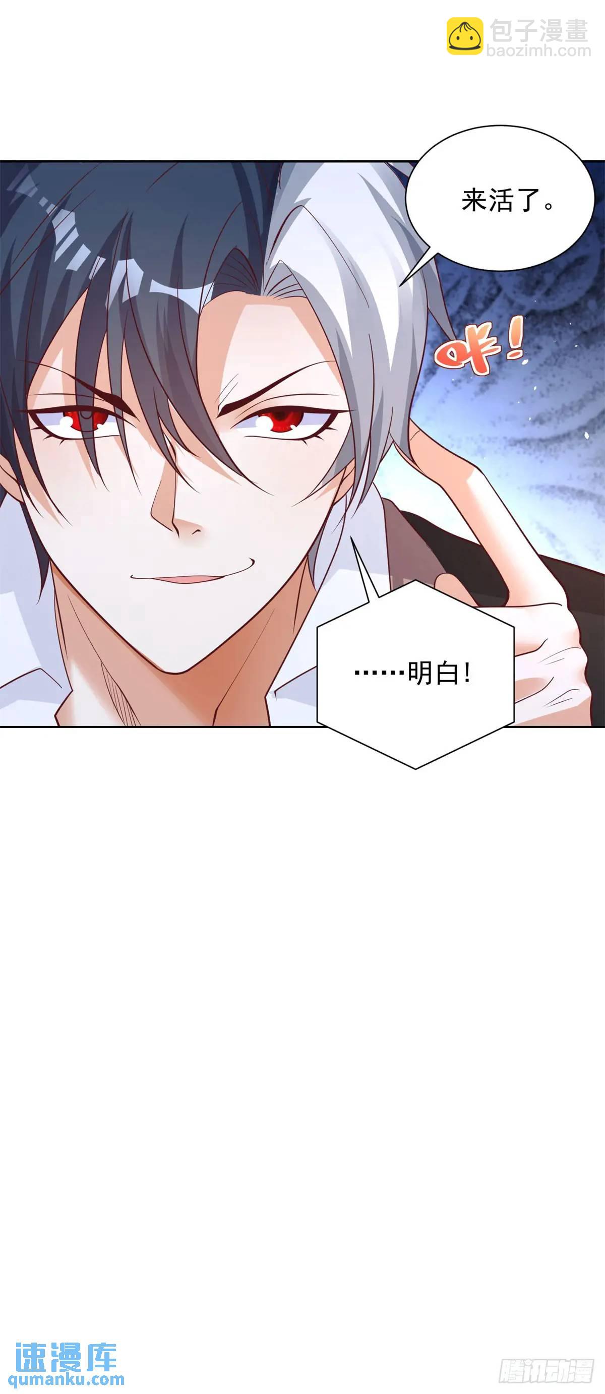 大反派 - 第186話 夜襲 - 6