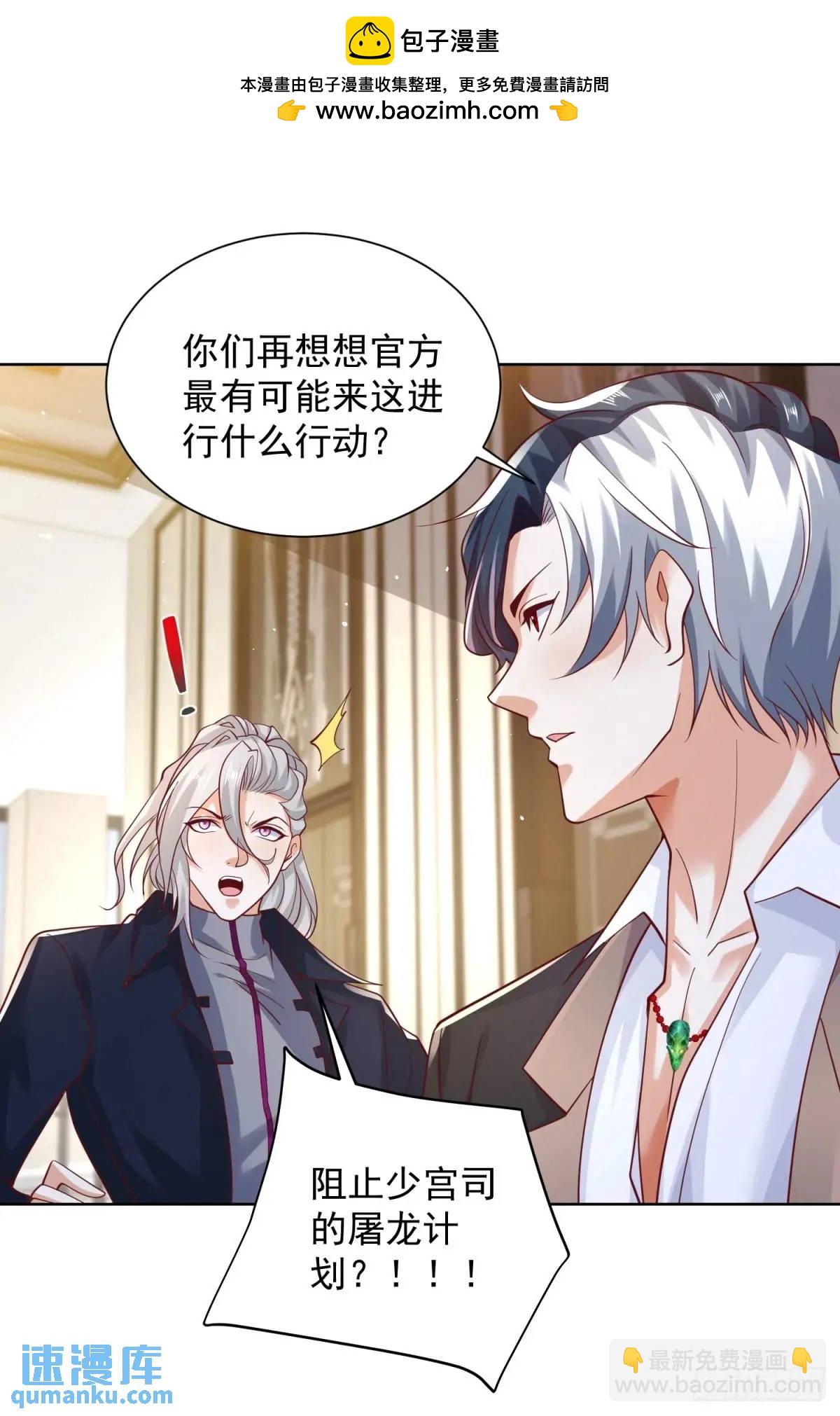 大反派 - 第186話 夜襲 - 2