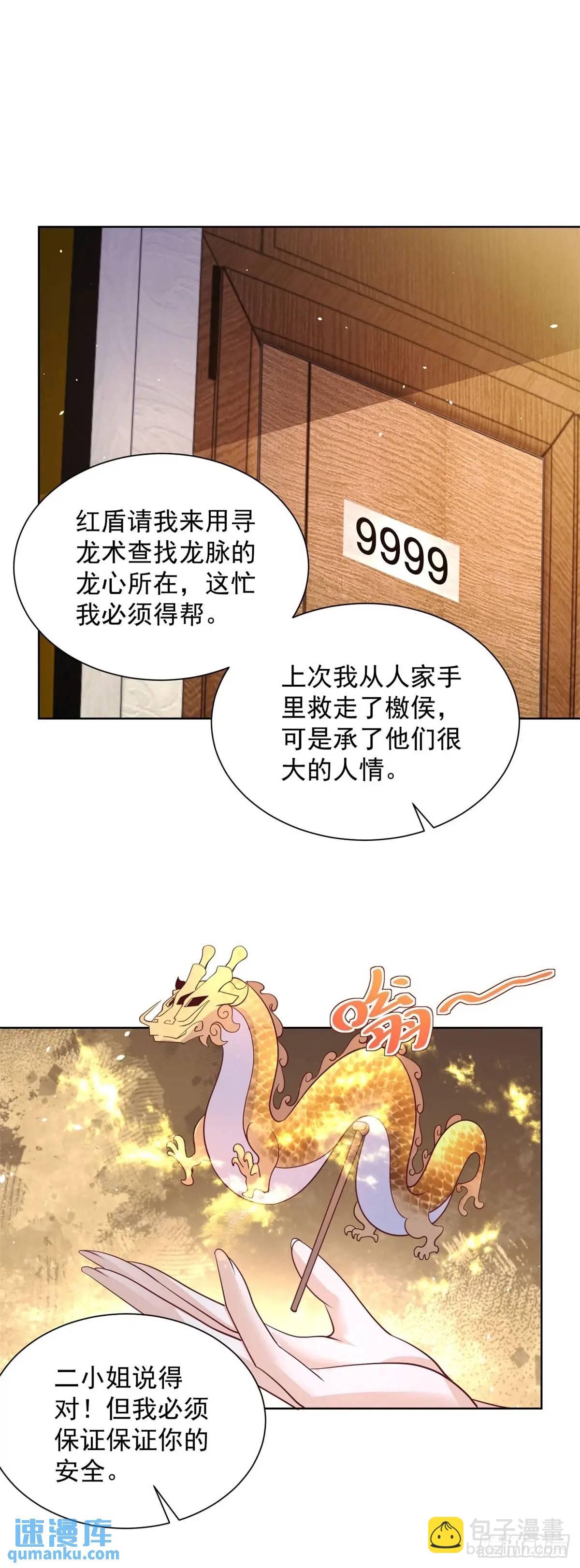 大反派 - 第186話 夜襲 - 2