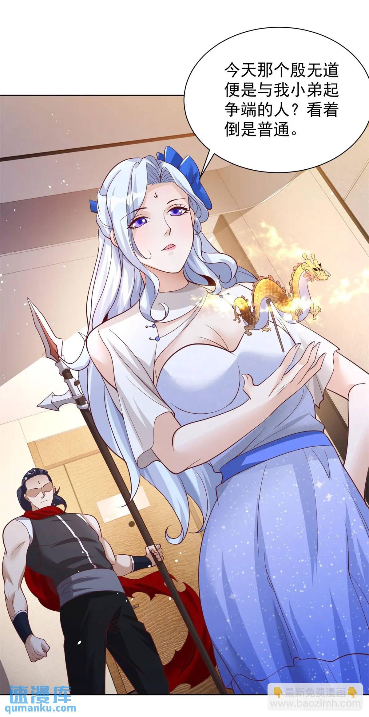 大反派 - 第186話 夜襲 - 3