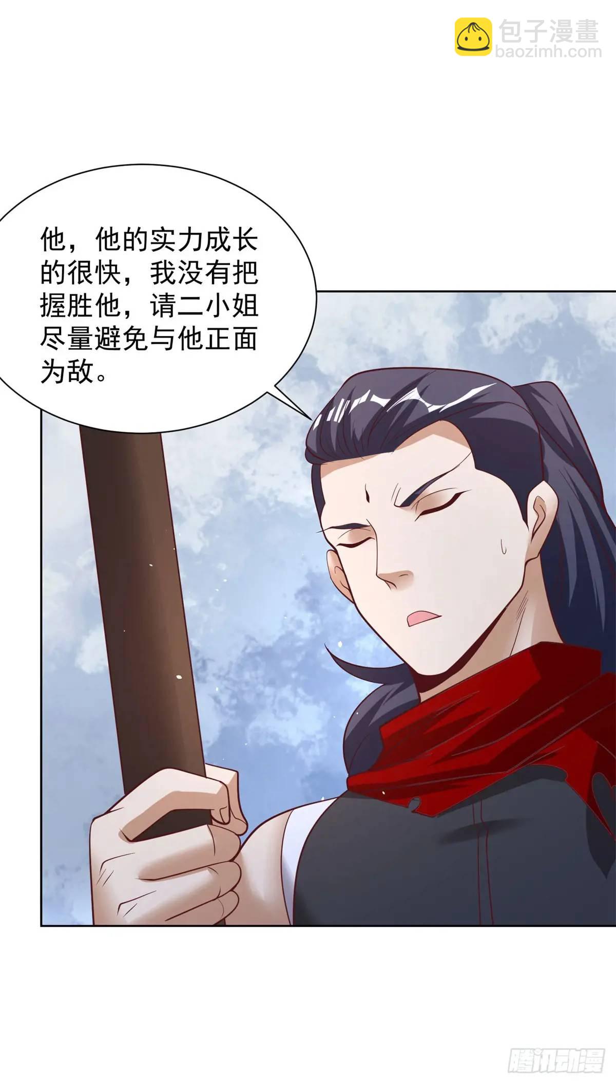 大反派 - 第186話 夜襲 - 4