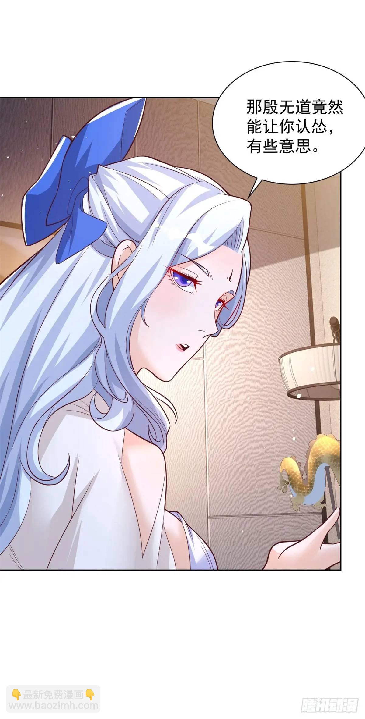 大反派 - 第186話 夜襲 - 5