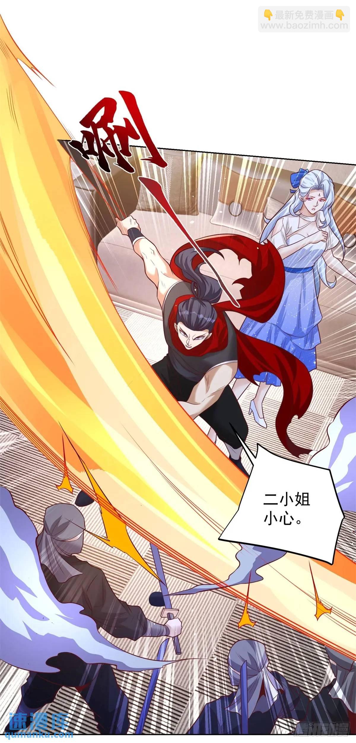 大反派 - 第186話 夜襲 - 2