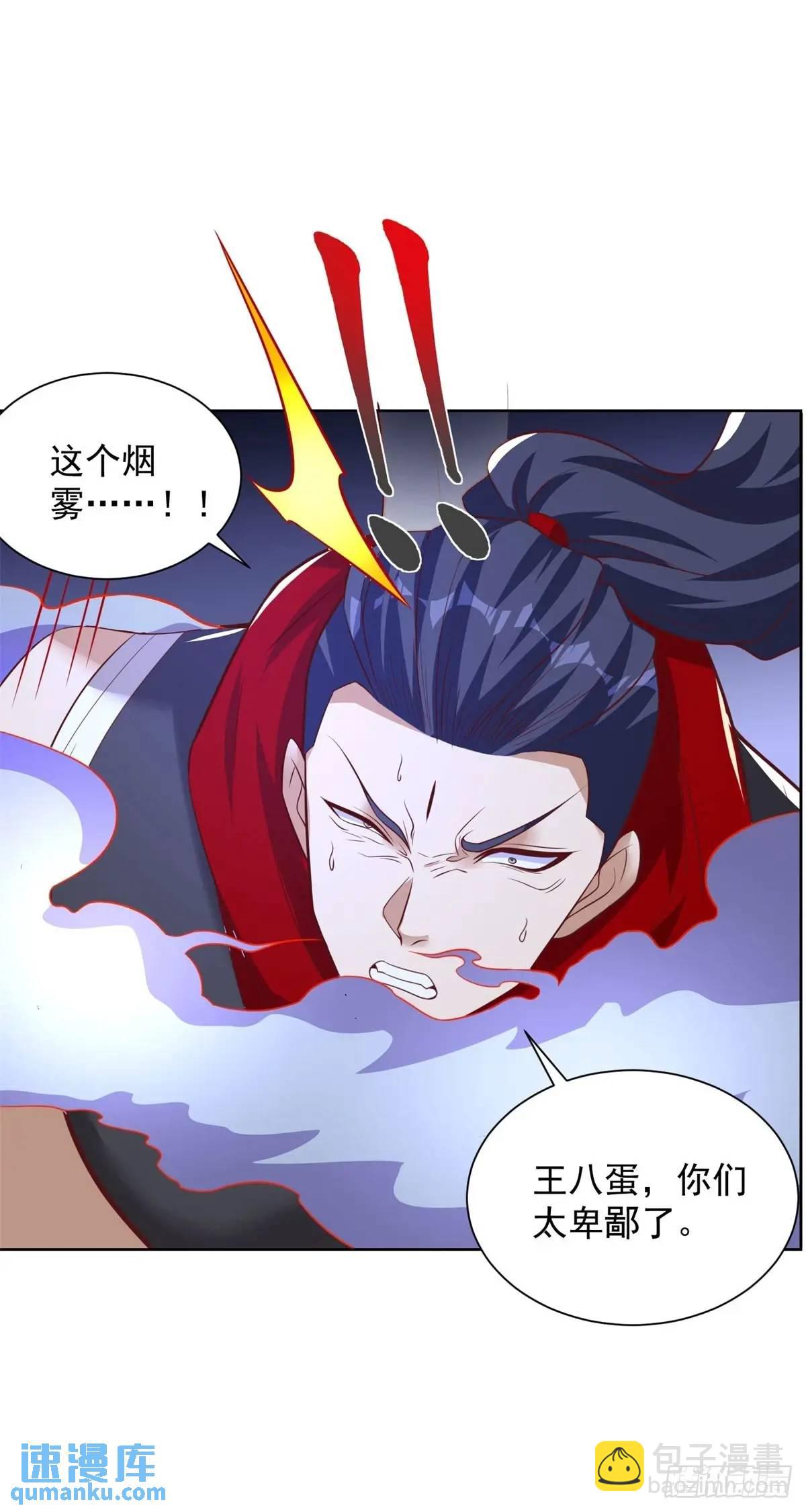 大反派 - 第186話 夜襲 - 3