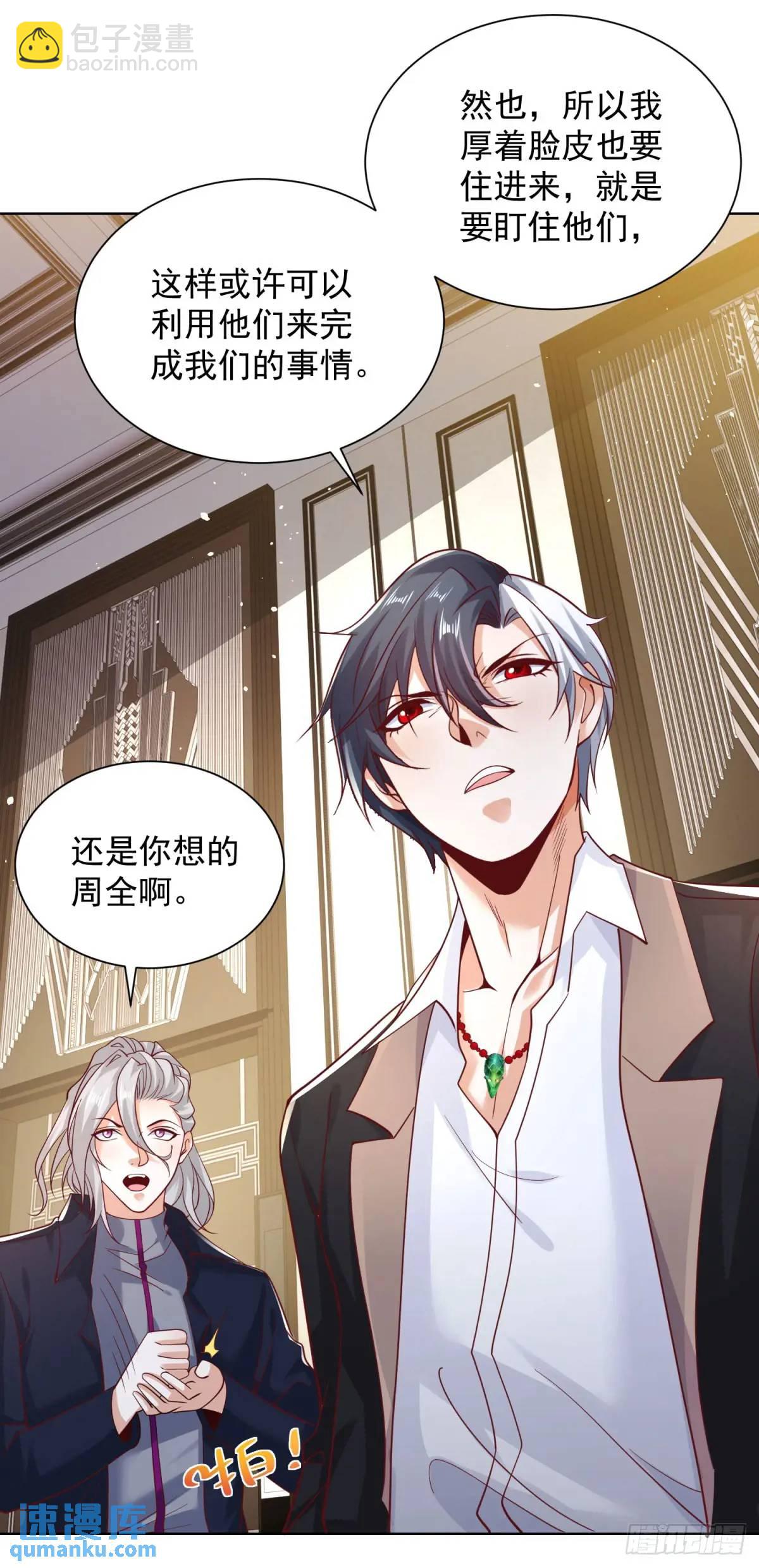 大反派 - 第186話 夜襲 - 3