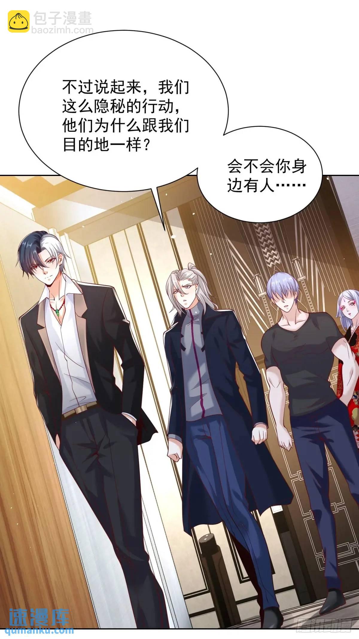 大反派 - 第186話 夜襲 - 4