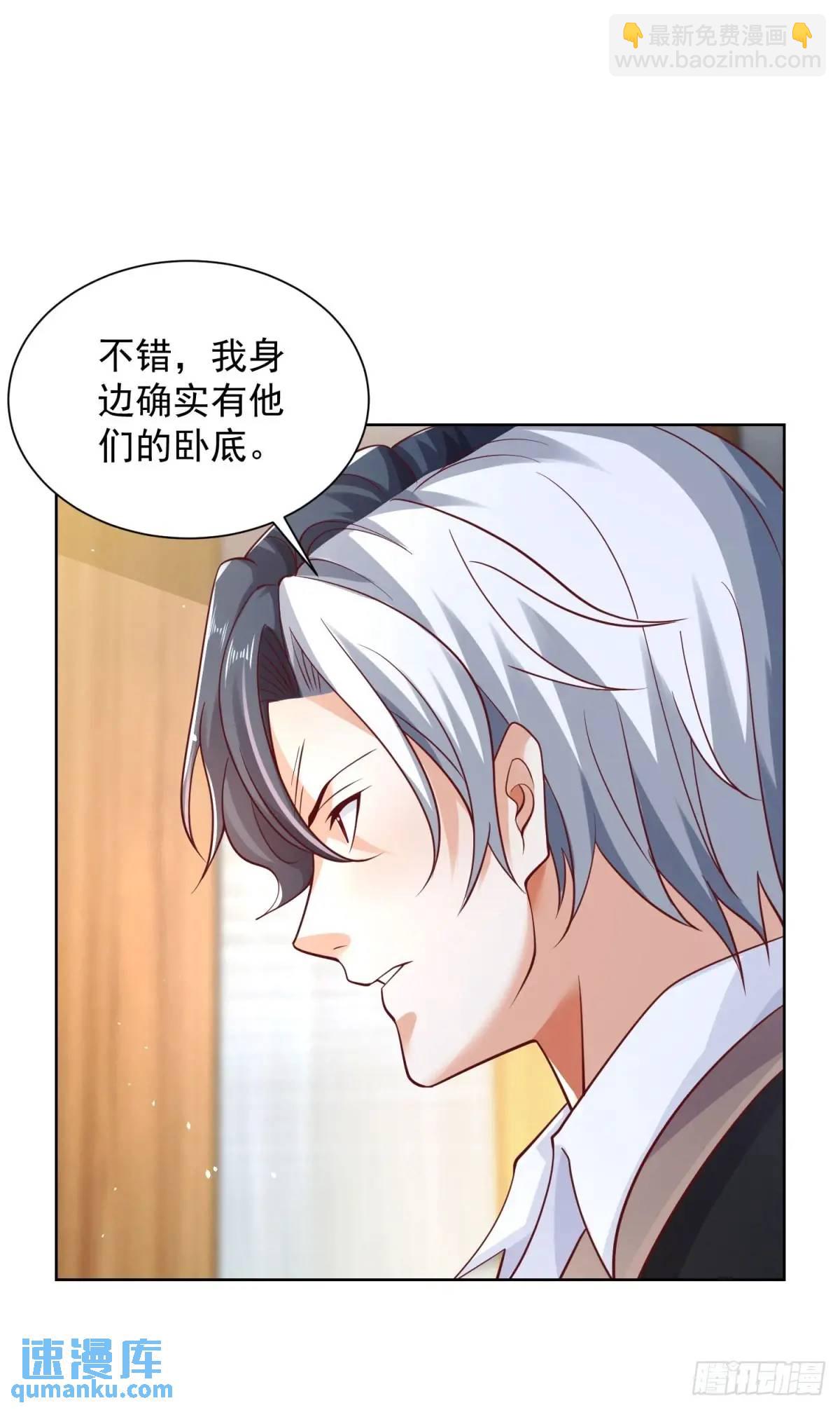 大反派 - 第186話 夜襲 - 5