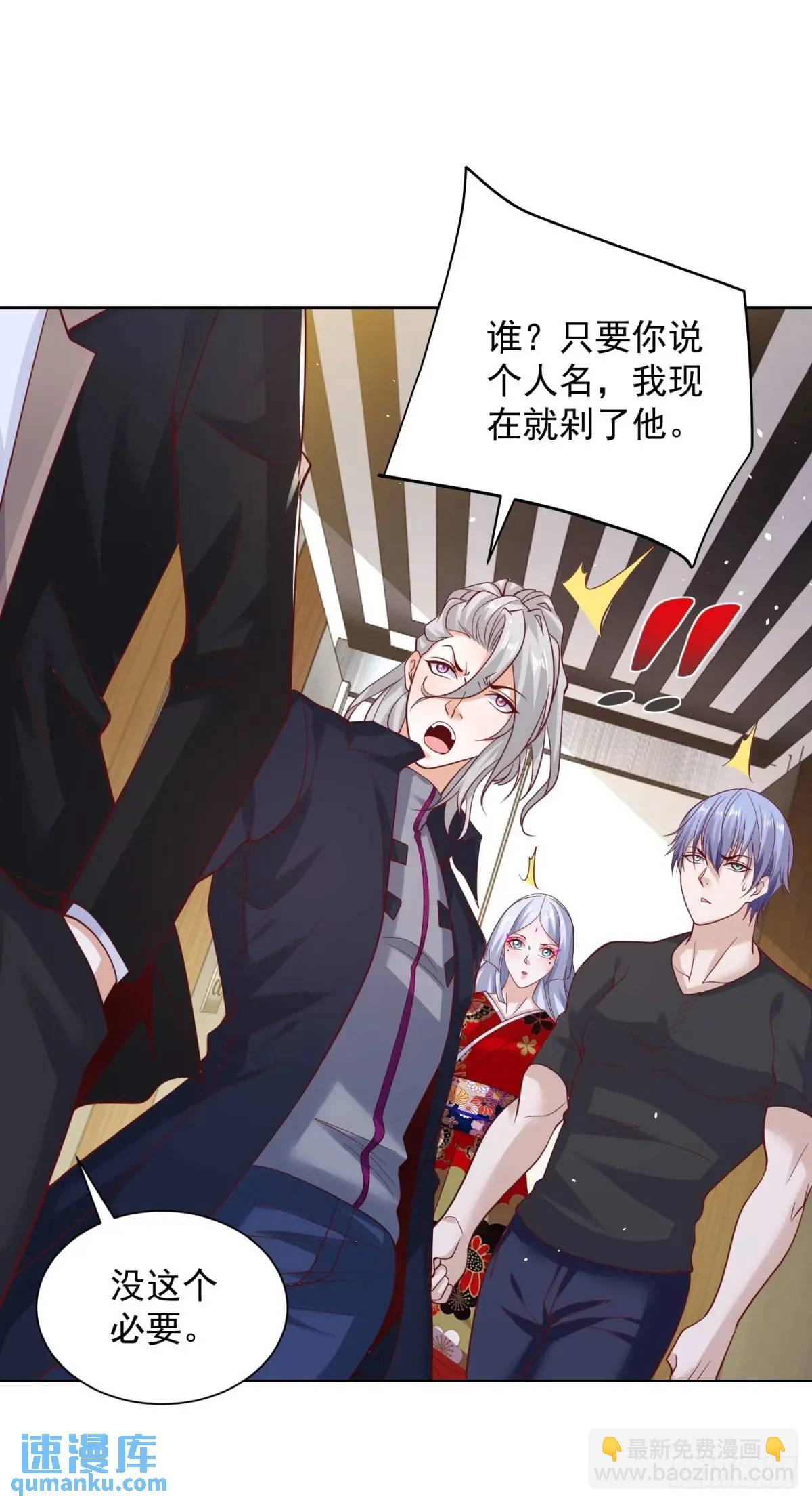 大反派 - 第186話 夜襲 - 6