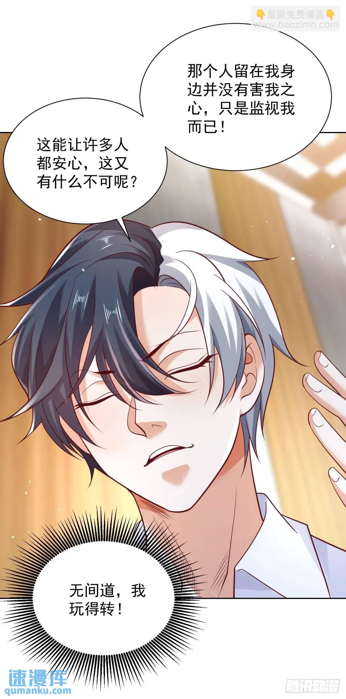 大反派 - 第186話 夜襲 - 1