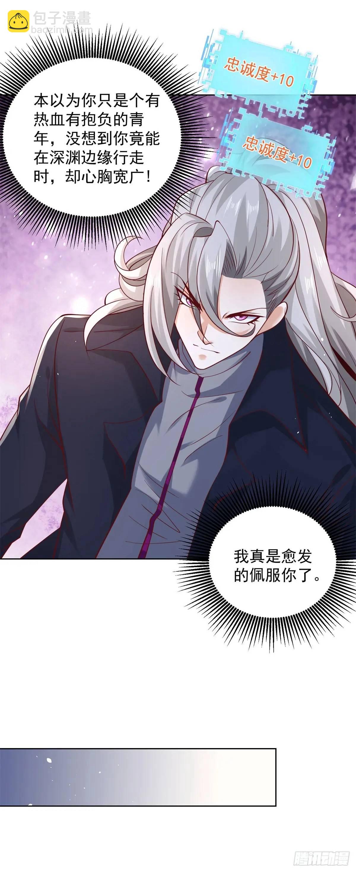 大反派 - 第186話 夜襲 - 2