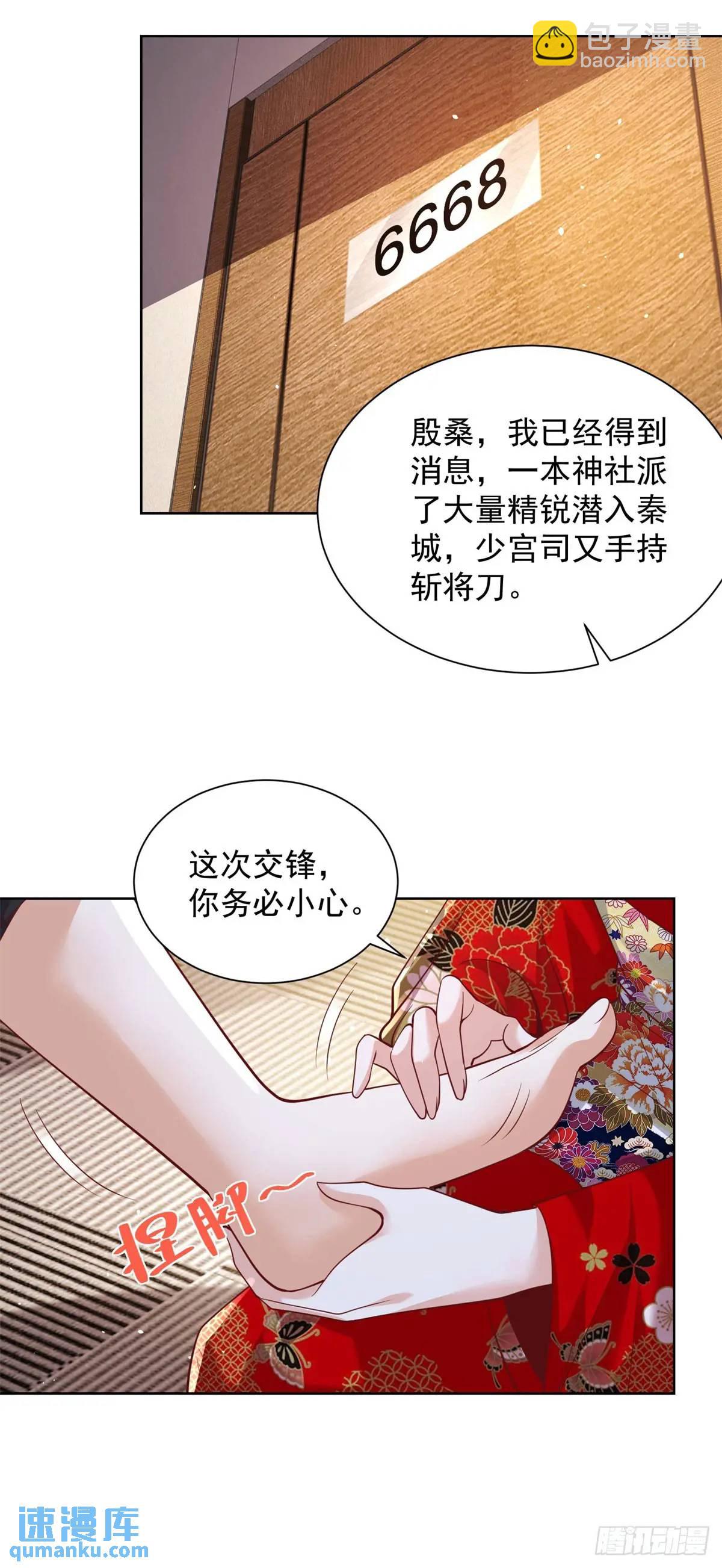 大反派 - 第186話 夜襲 - 3