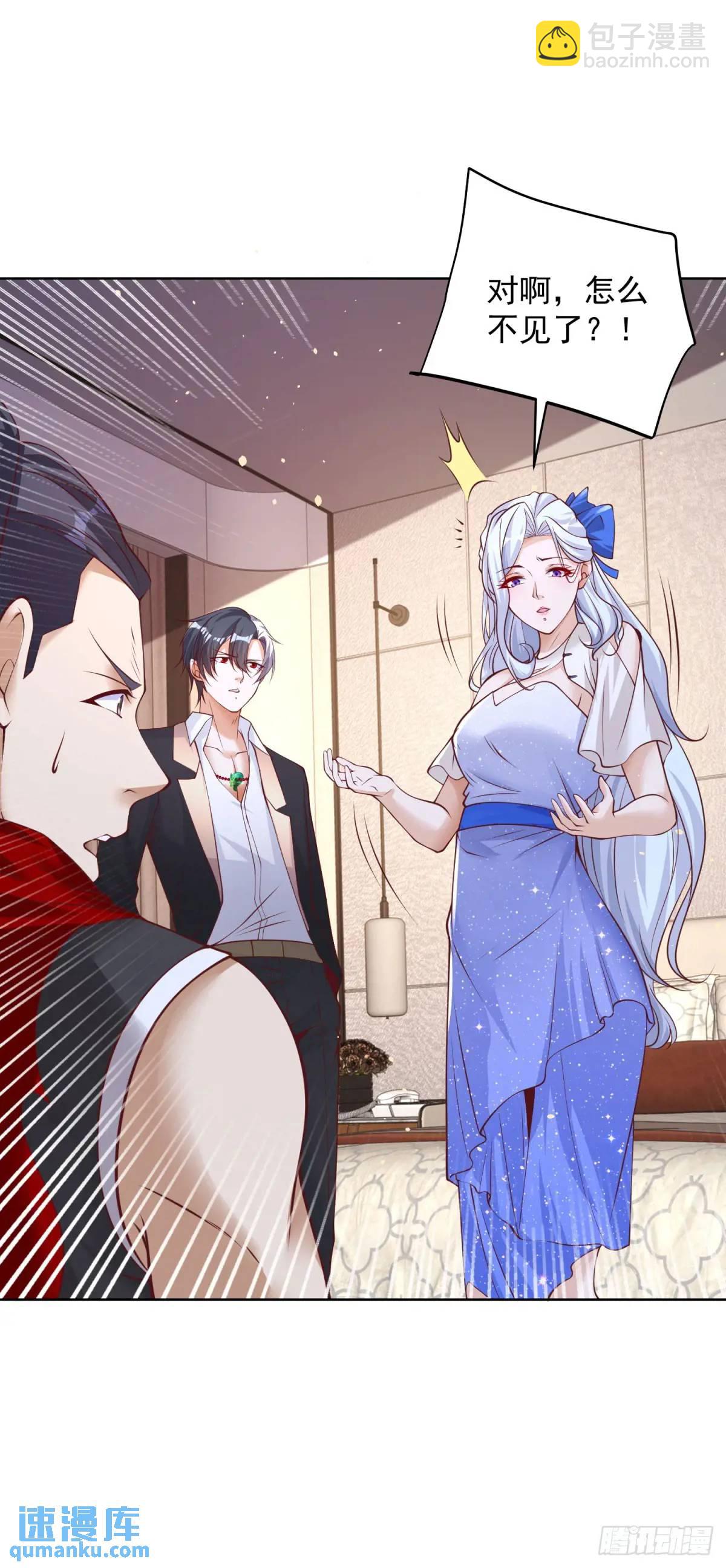 大反派 - 第188話 小心有詐 - 4