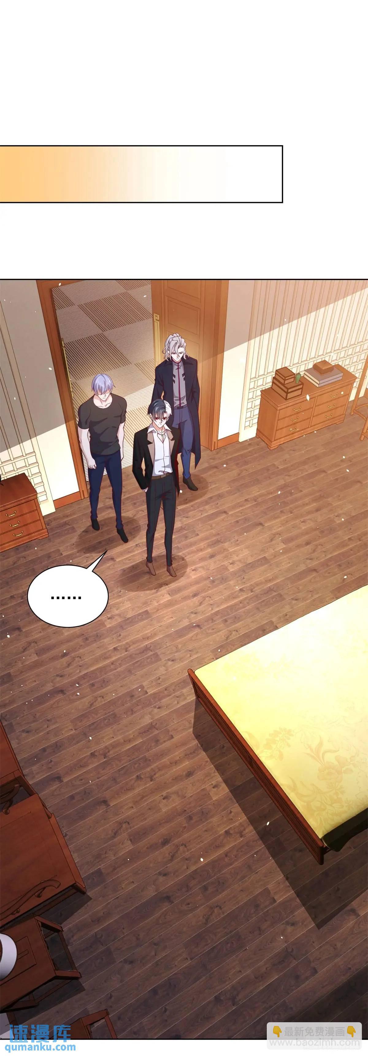 大反派 - 第188話 小心有詐 - 6