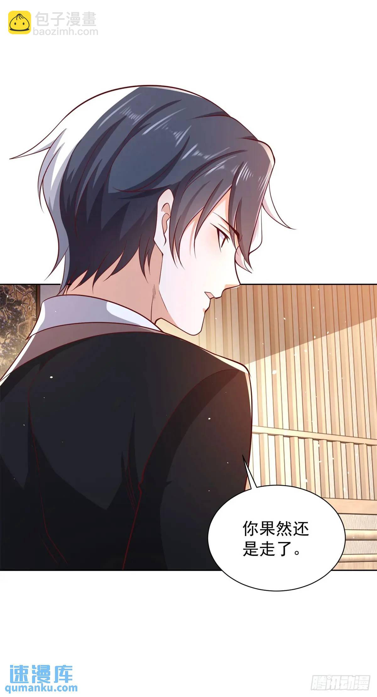 大反派 - 第188話 小心有詐 - 1