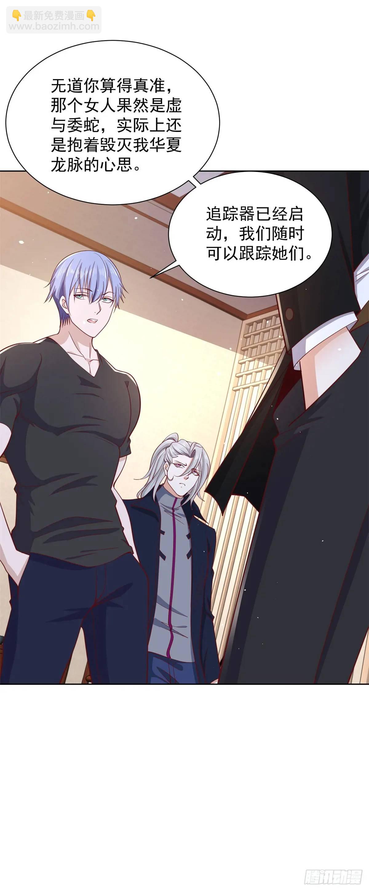 大反派 - 第188話 小心有詐 - 2