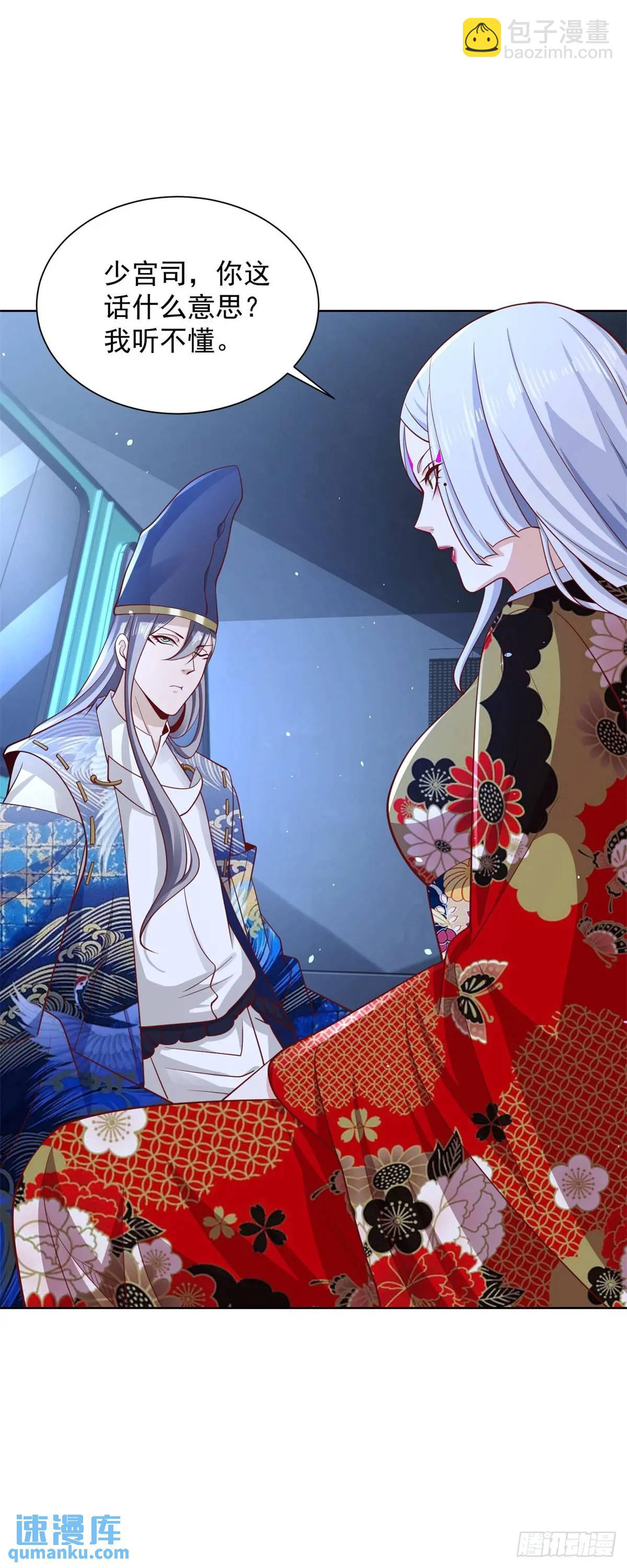 大反派 - 第188話 小心有詐 - 5