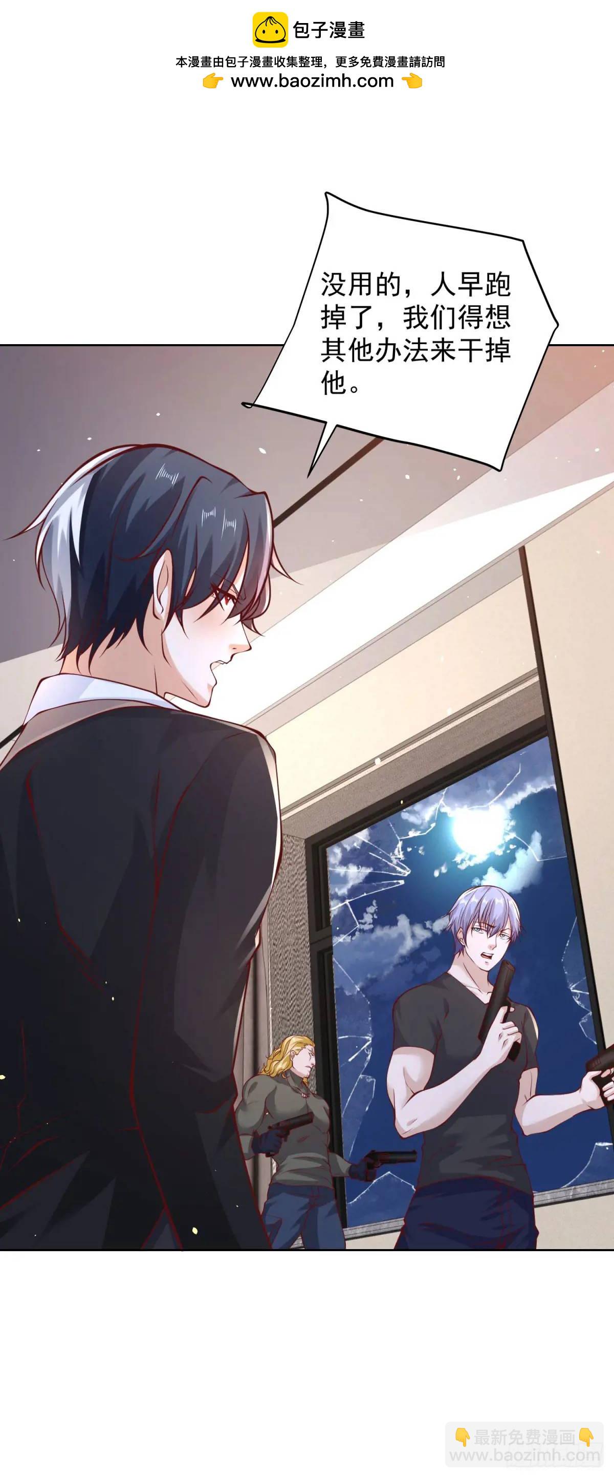 大反派 - 第188話 小心有詐 - 2